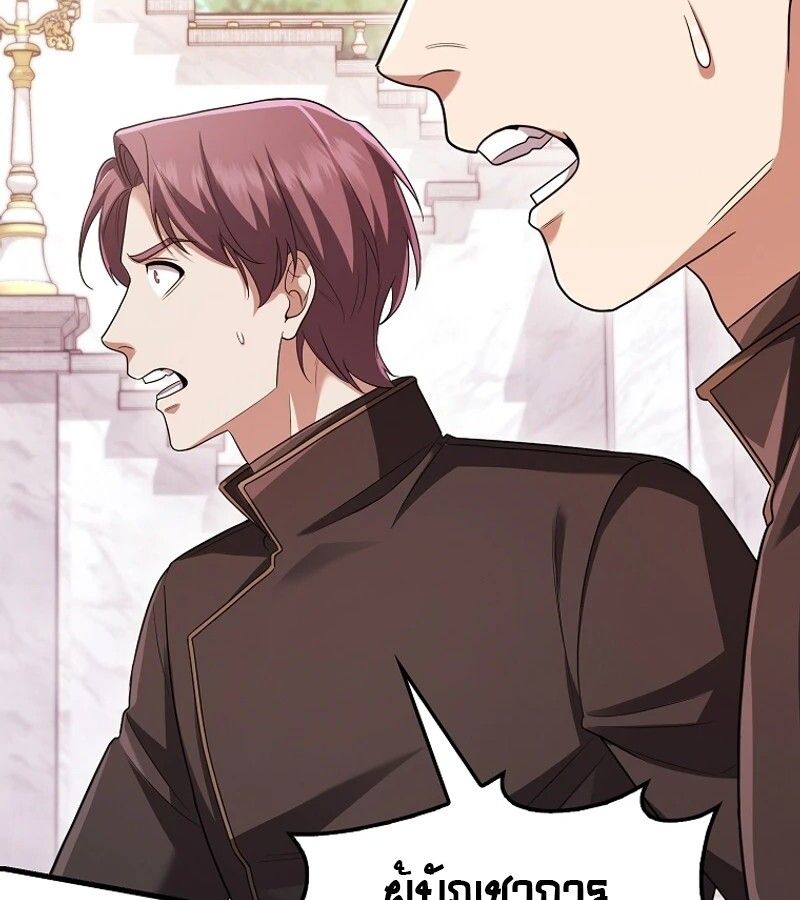 Mightiest Melee Magician ตอนที่ 54 102