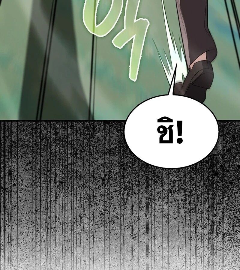 Mightiest Melee Magician ตอนที่ 54 112