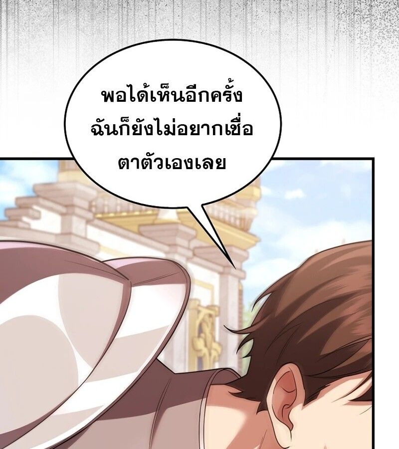 Mightiest Melee Magician ตอนที่ 54 113