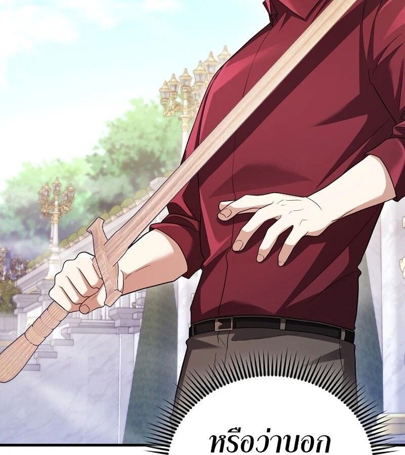 Mightiest Melee Magician ตอนที่ 54 119