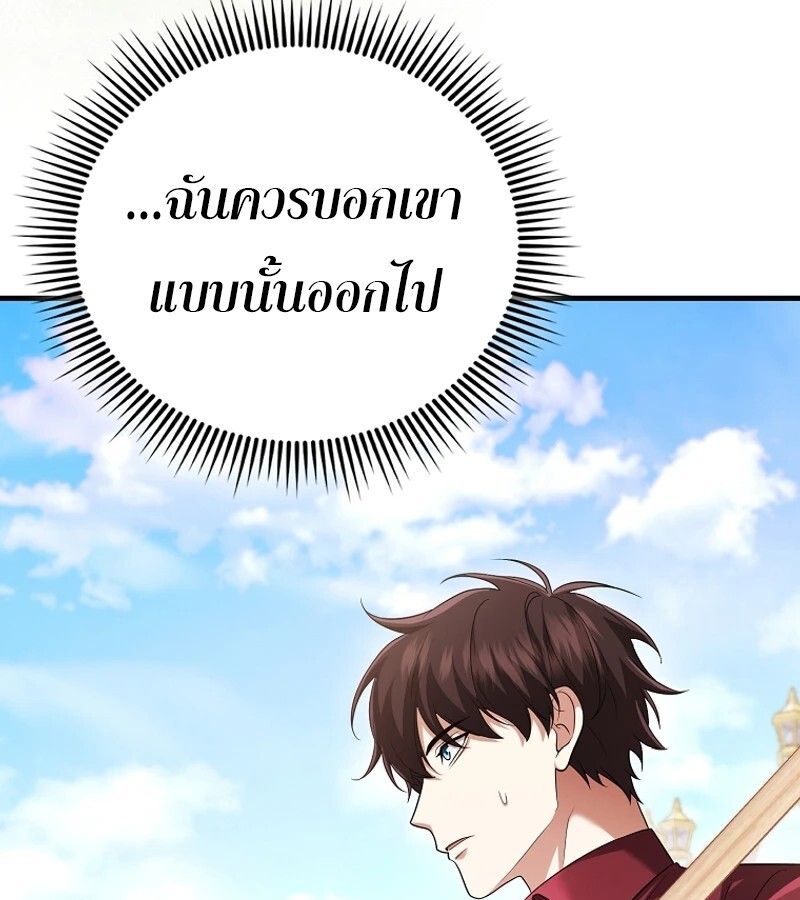 Mightiest Melee Magician ตอนที่ 54 118