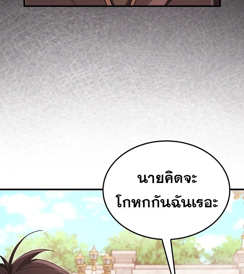 Mightiest Melee Magician ตอนที่ 54 134