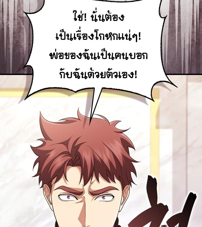 Mightiest Melee Magician ตอนที่ 54 137