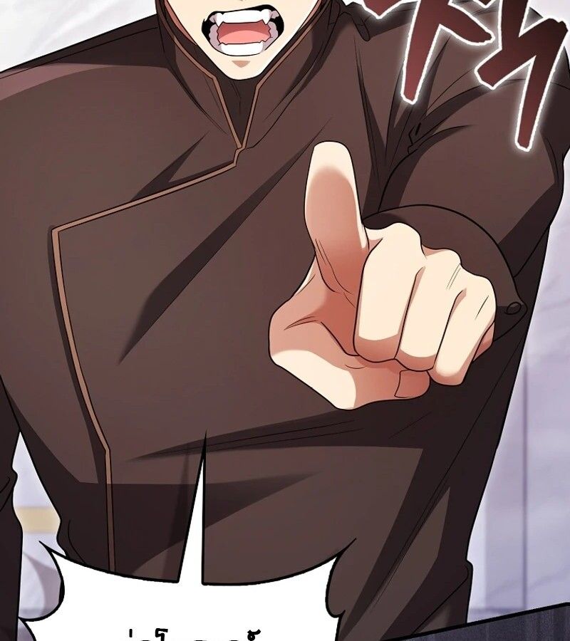 Mightiest Melee Magician ตอนที่ 54 138