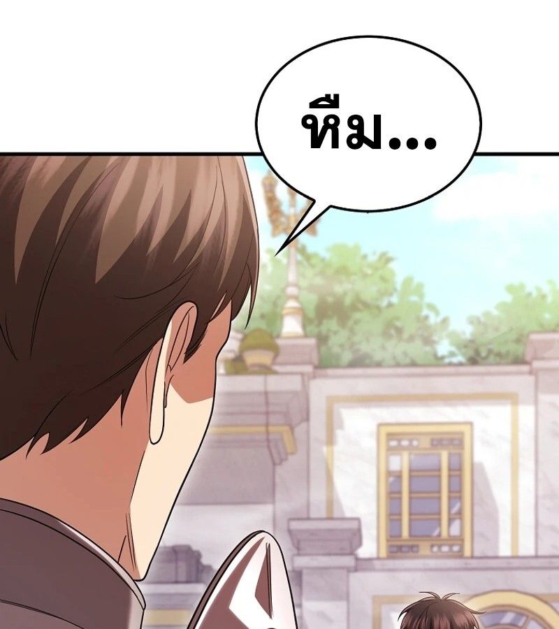 Mightiest Melee Magician ตอนที่ 54 128
