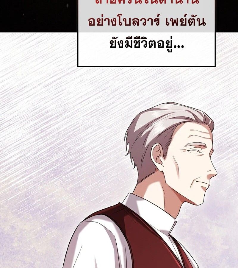 Mightiest Melee Magician ตอนที่ 54 150