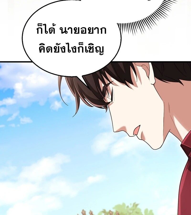 Mightiest Melee Magician ตอนที่ 54 153