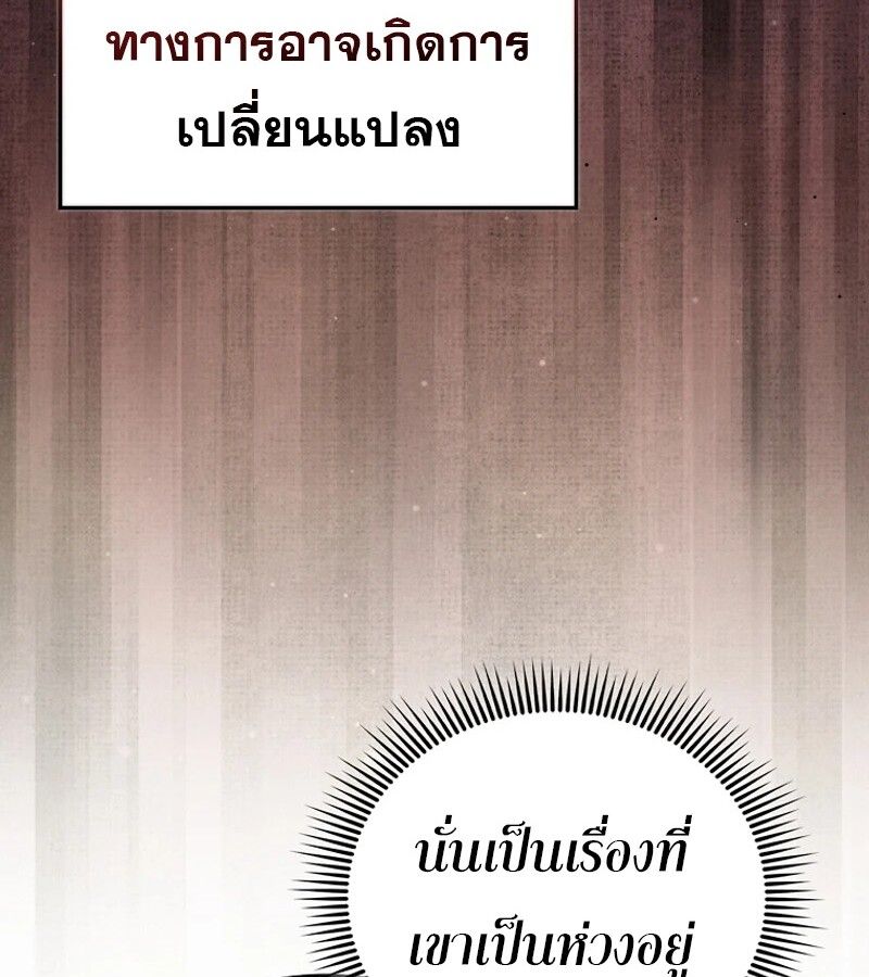 Mightiest Melee Magician ตอนที่ 54 152