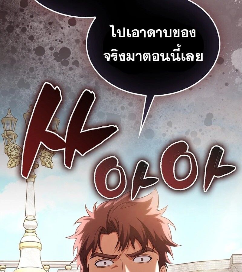 Mightiest Melee Magician ตอนที่ 54 162