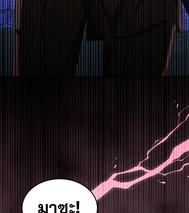 Mightiest Melee Magician ตอนที่ 54 165