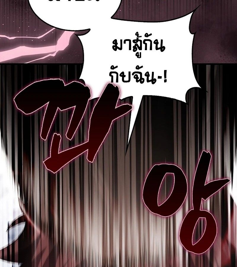 Mightiest Melee Magician ตอนที่ 54 166