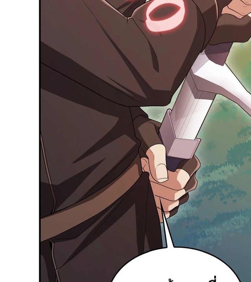 Mightiest Melee Magician ตอนที่ 54 160