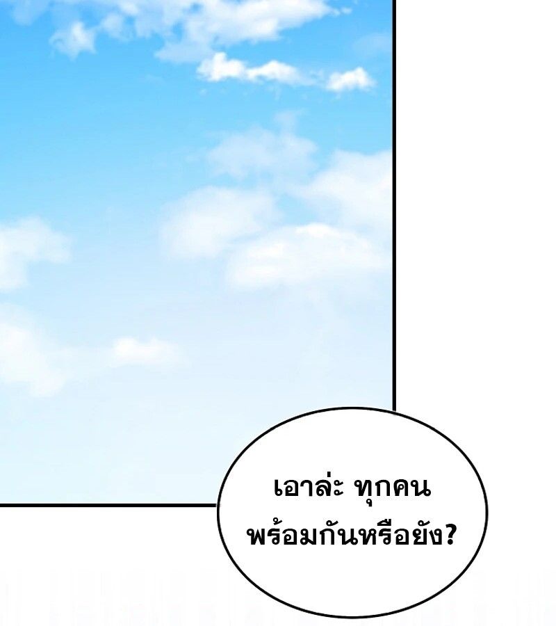 Mightiest Melee Magician ตอนที่ 54 179