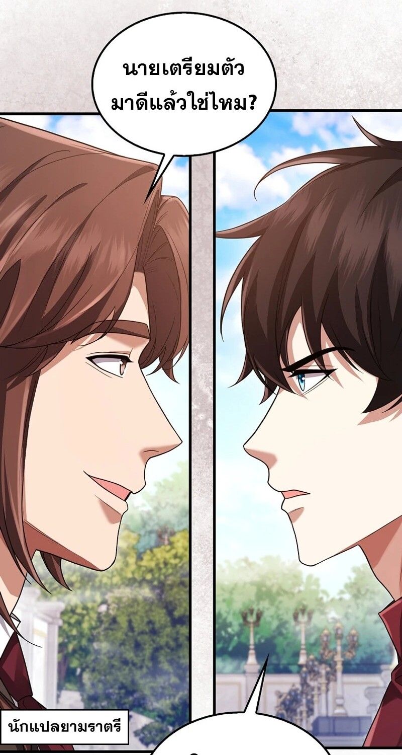 Mightiest Melee Magician ตอนที่ 54 184