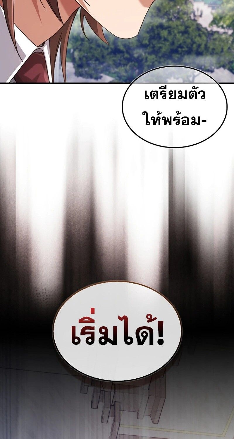 Mightiest Melee Magician ตอนที่ 54 186
