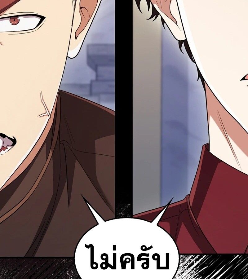 Mightiest Melee Magician ตอนที่ 54 175