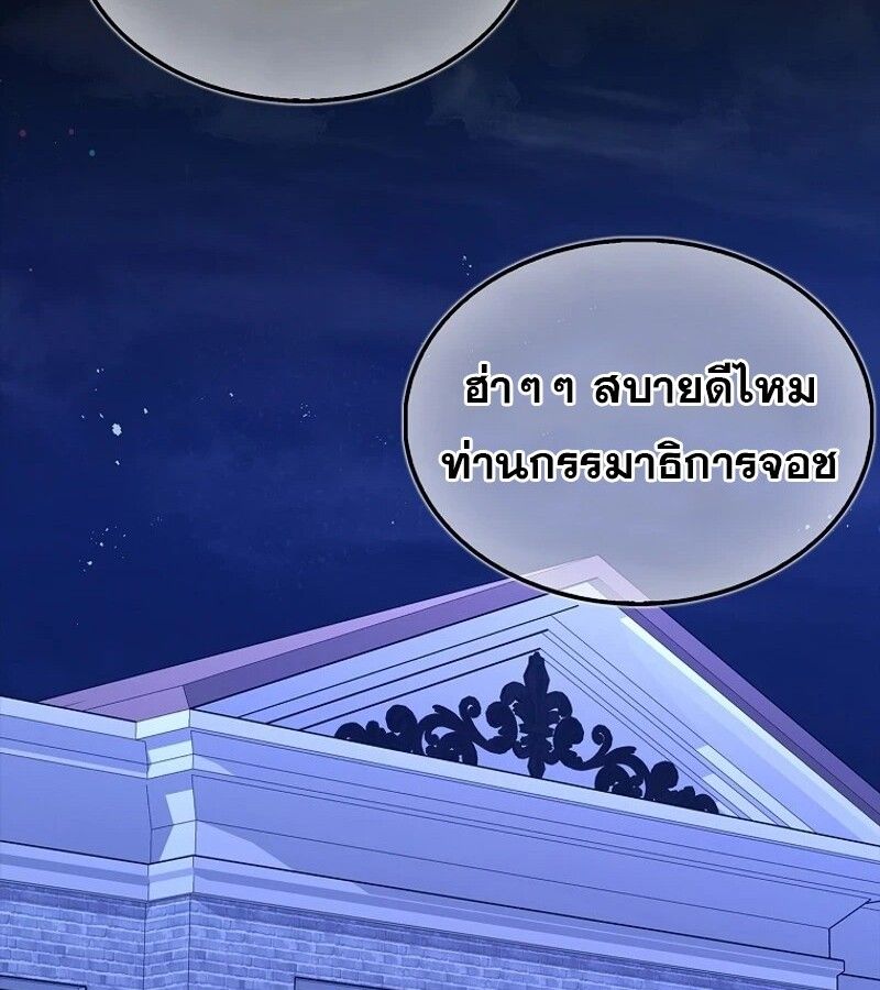 Mightiest Melee Magician ตอนที่ 55 2
