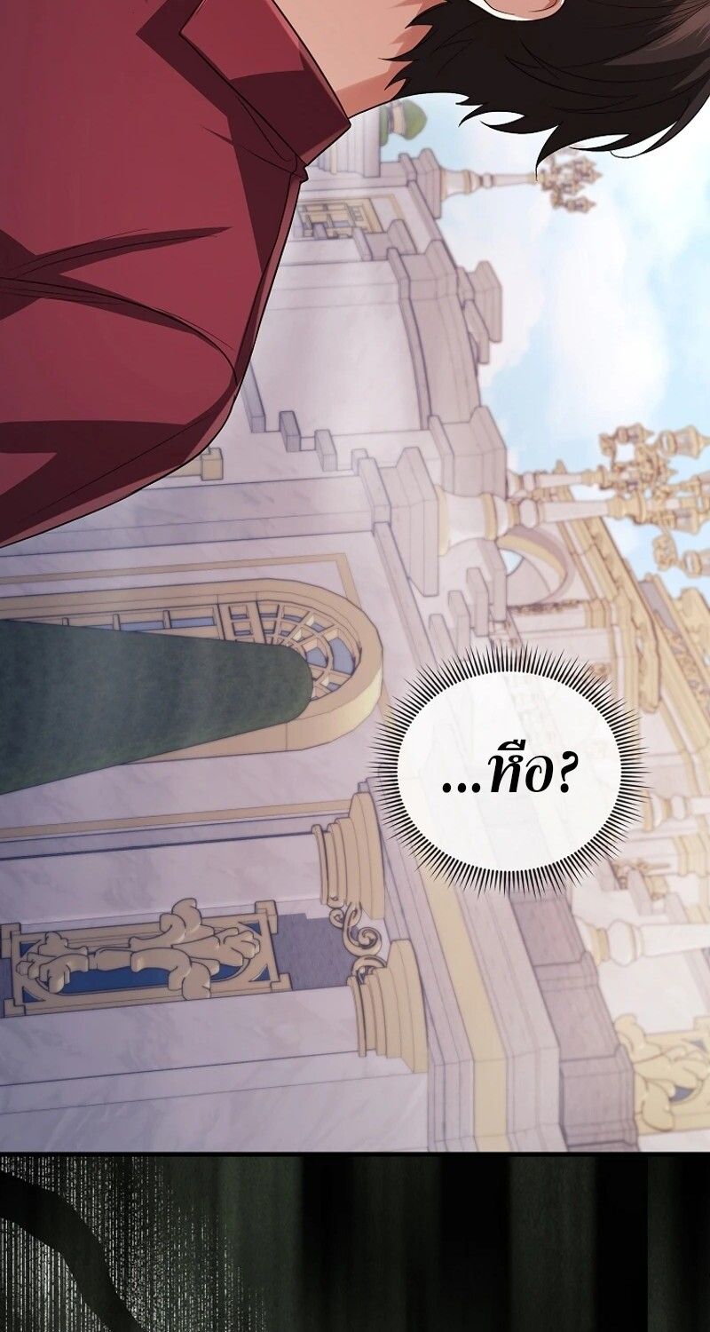 Mightiest Melee Magician ตอนที่ 54 189