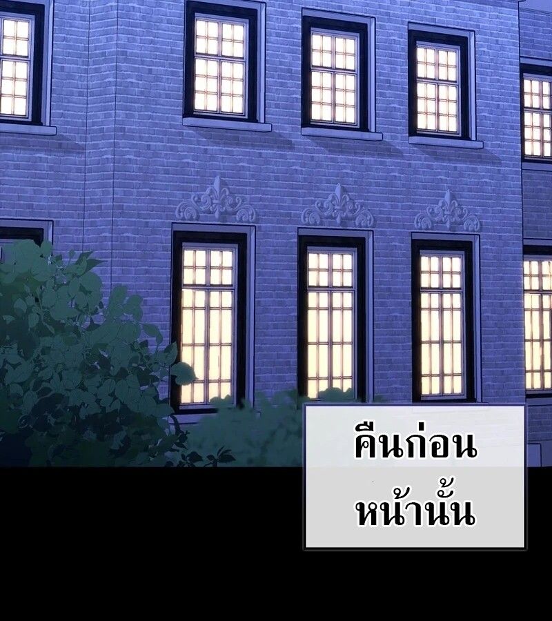 Mightiest Melee Magician ตอนที่ 55 3