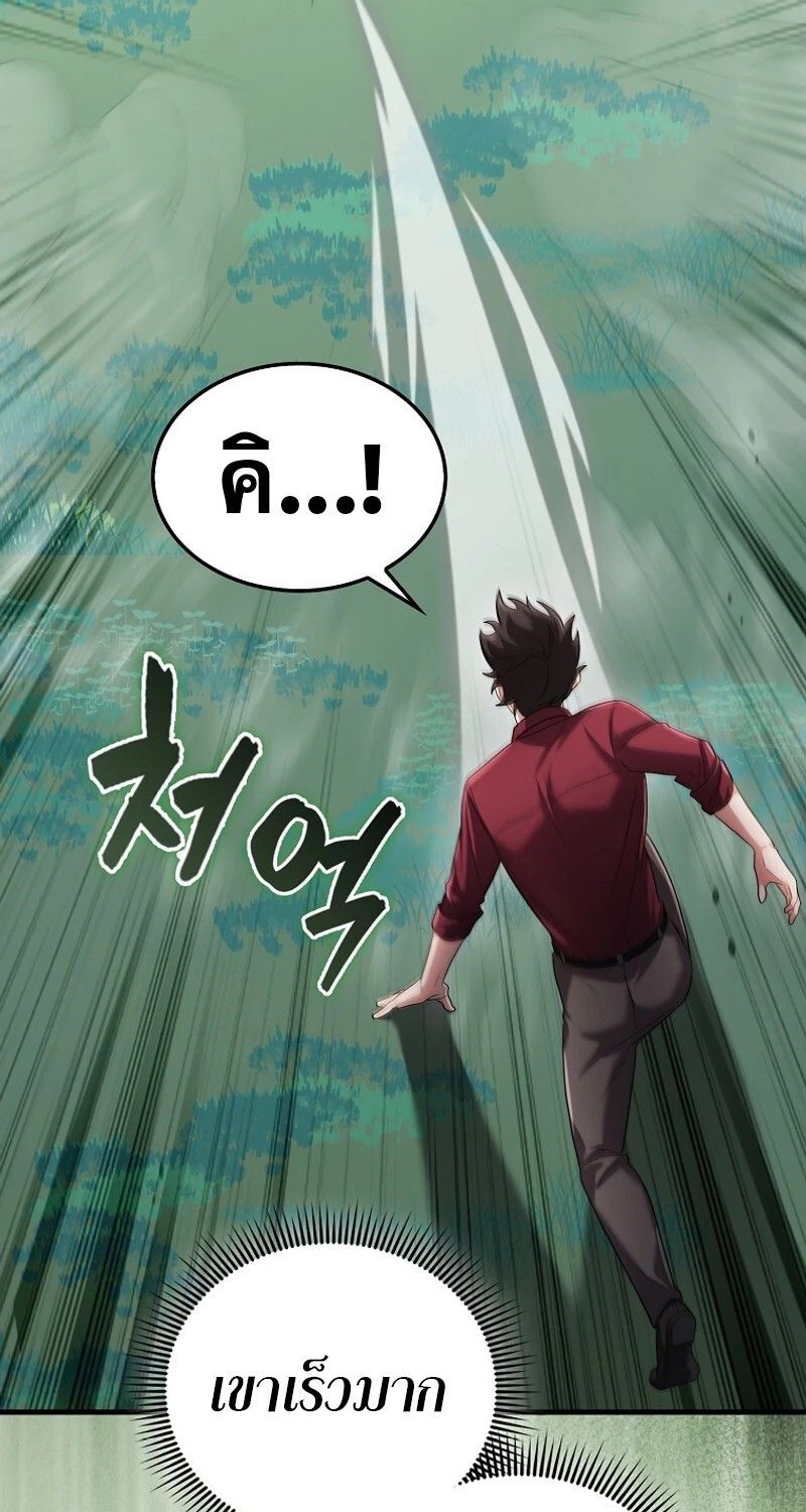 Mightiest Melee Magician ตอนที่ 54 191