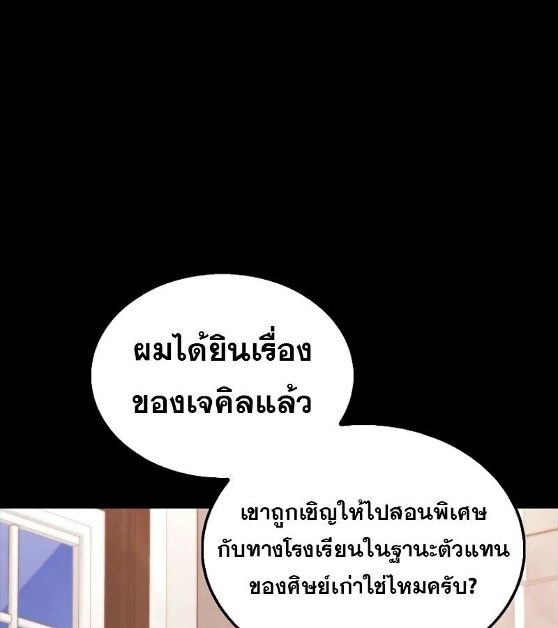 Mightiest Melee Magician ตอนที่ 55 4