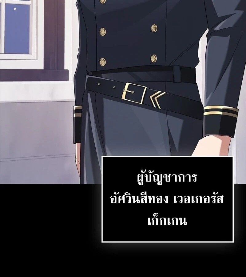 Mightiest Melee Magician ตอนที่ 55 6