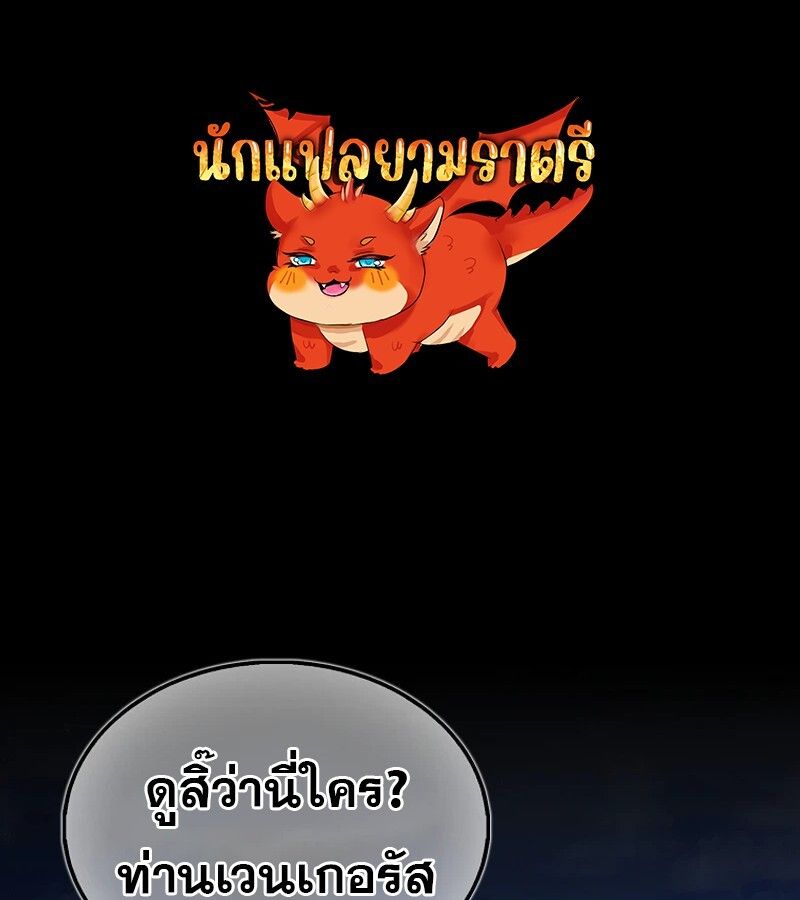 Mightiest Melee Magician ตอนที่ 55 1