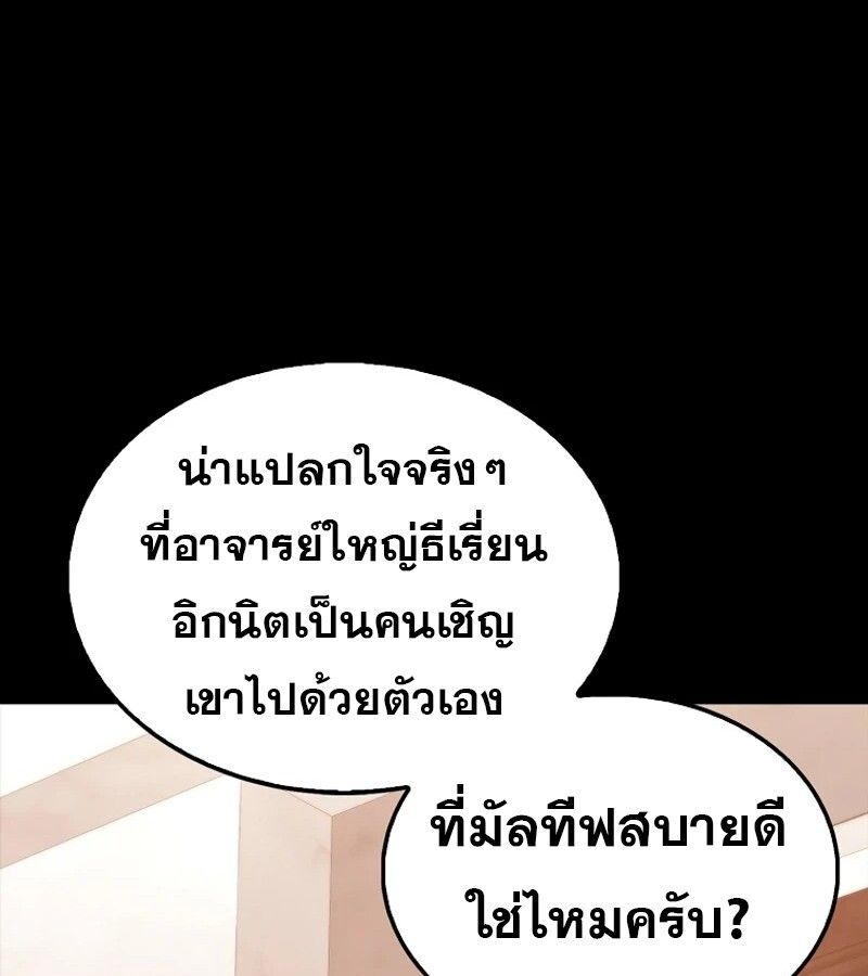 Mightiest Melee Magician ตอนที่ 55 7