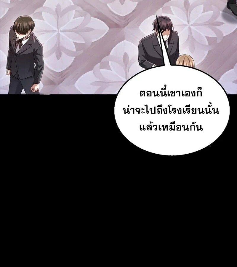 Mightiest Melee Magician ตอนที่ 55 12