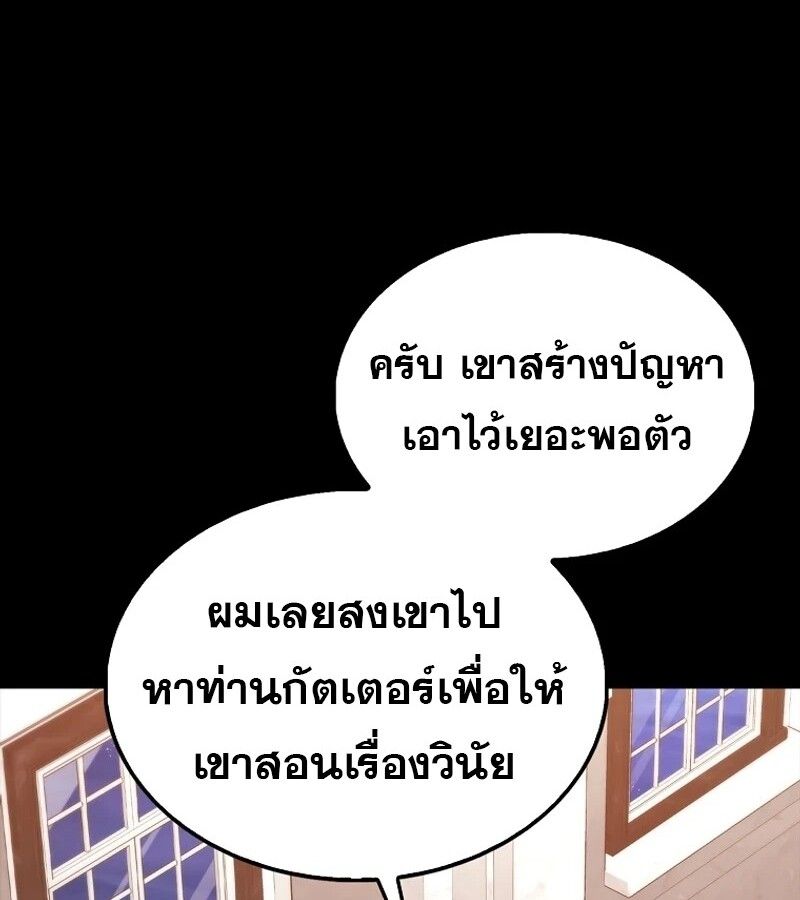 Mightiest Melee Magician ตอนที่ 55 10