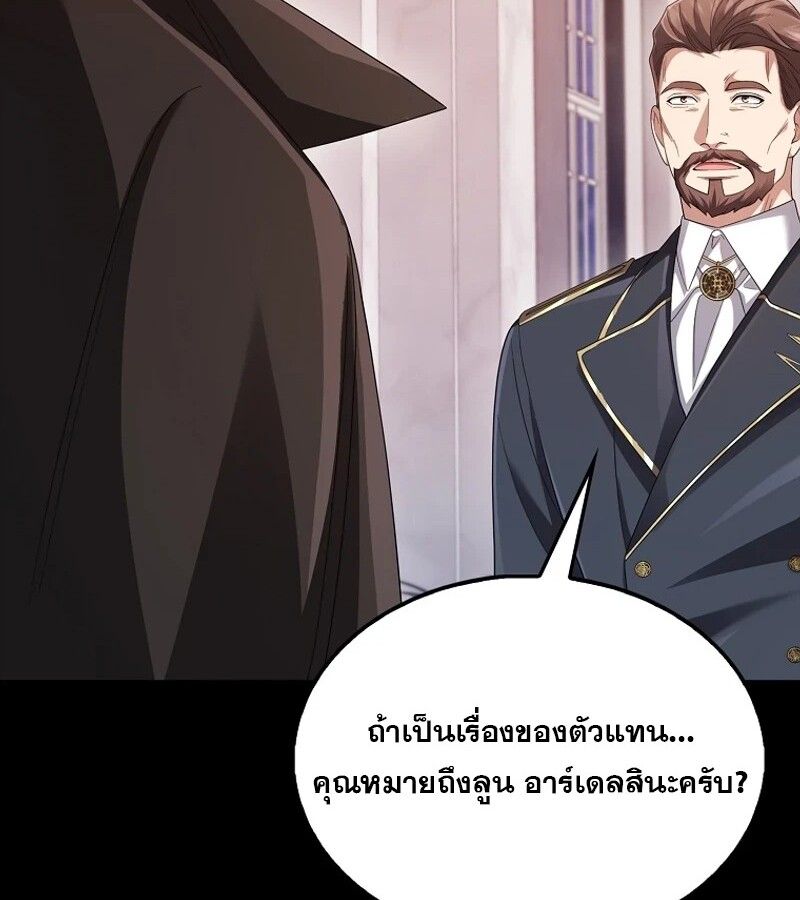 Mightiest Melee Magician ตอนที่ 55 14