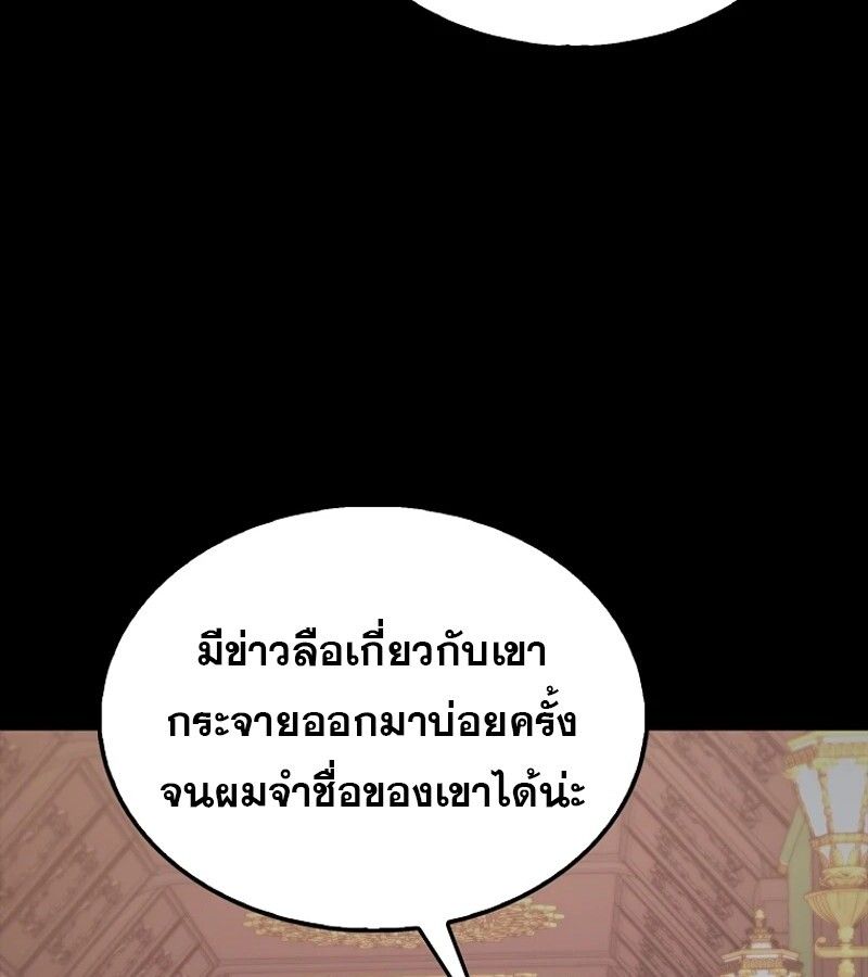 Mightiest Melee Magician ตอนที่ 55 15