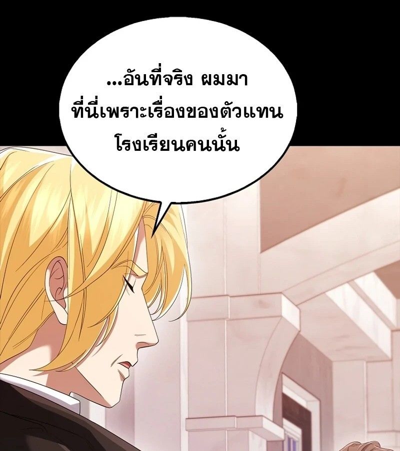 Mightiest Melee Magician ตอนที่ 55 13