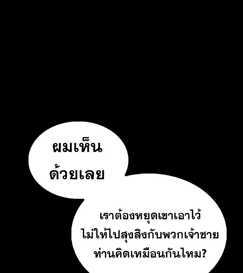 Mightiest Melee Magician ตอนที่ 55 20