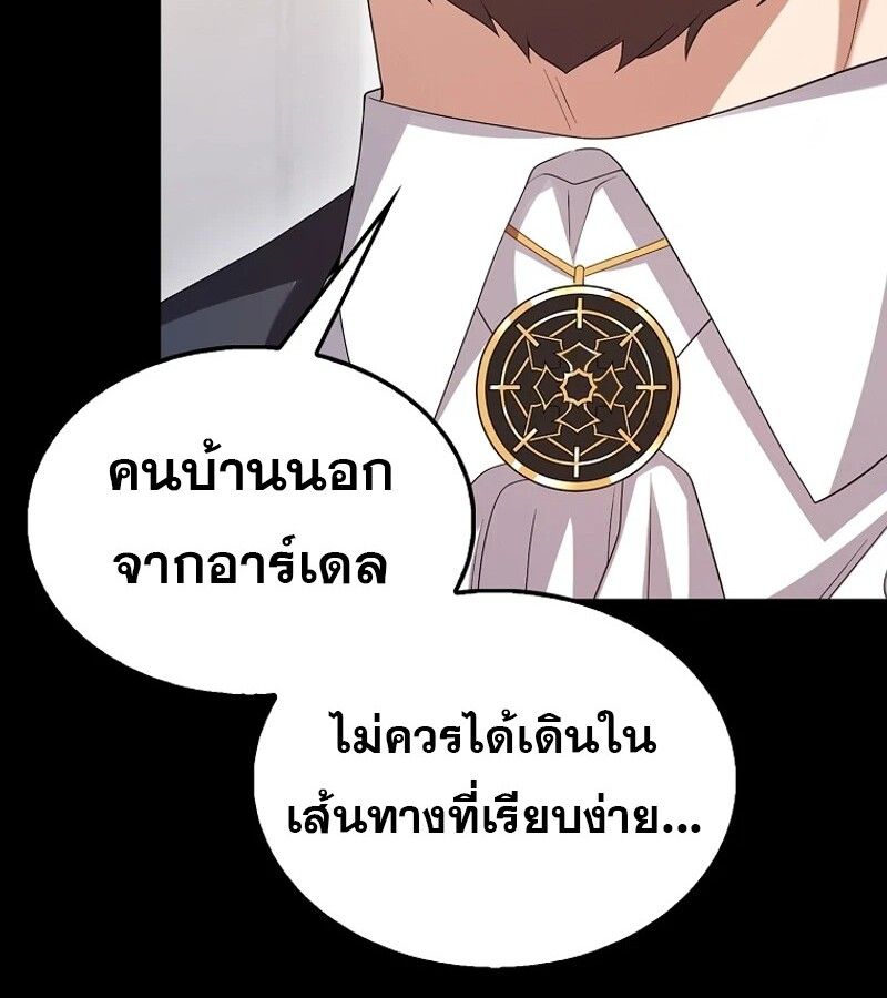 Mightiest Melee Magician ตอนที่ 55 19