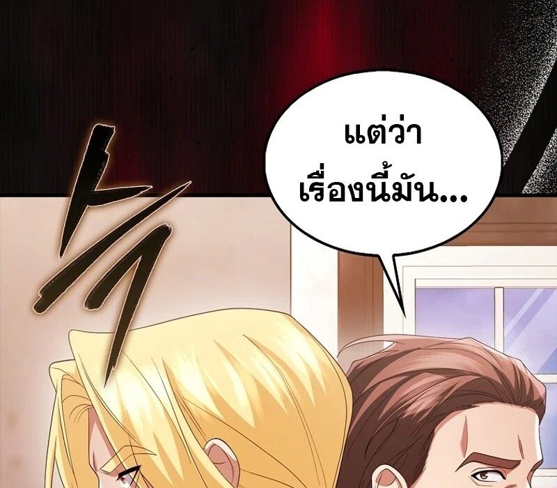 Mightiest Melee Magician ตอนที่ 55 35