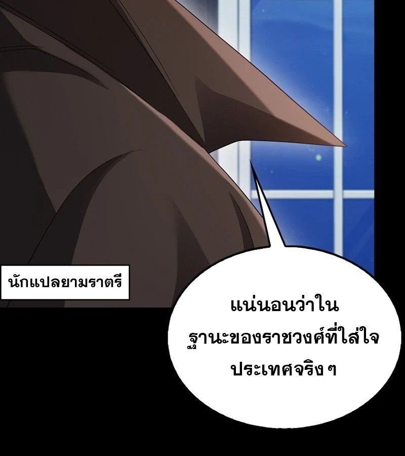 Mightiest Melee Magician ตอนที่ 55 22