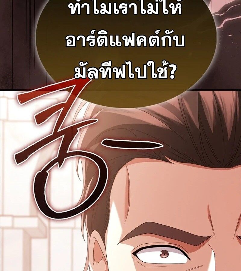 Mightiest Melee Magician ตอนที่ 55 27