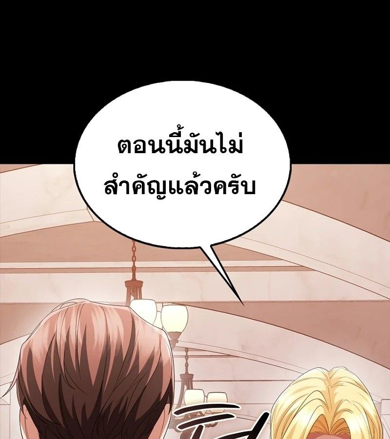 Mightiest Melee Magician ตอนที่ 55 32