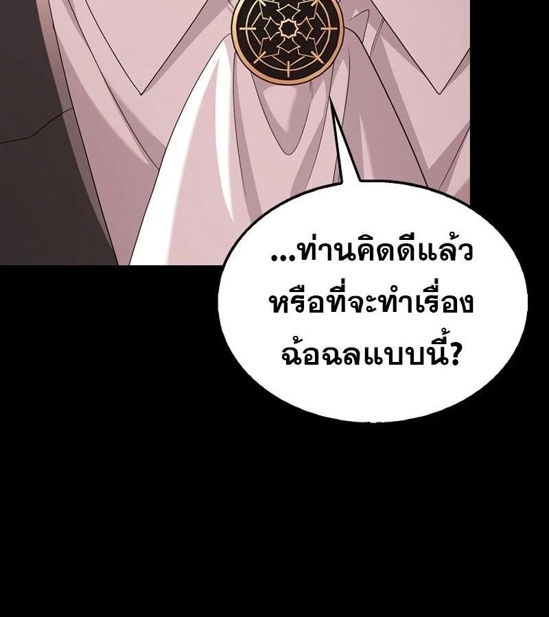 Mightiest Melee Magician ตอนที่ 55 31