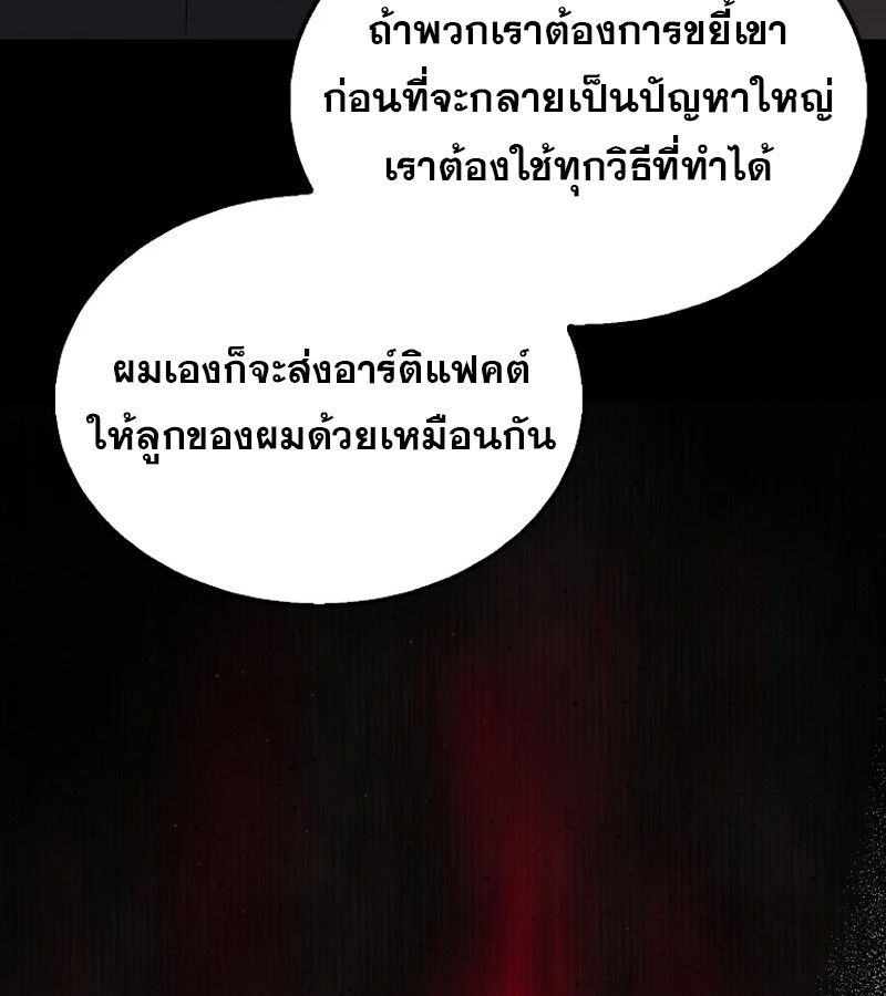 Mightiest Melee Magician ตอนที่ 55 34