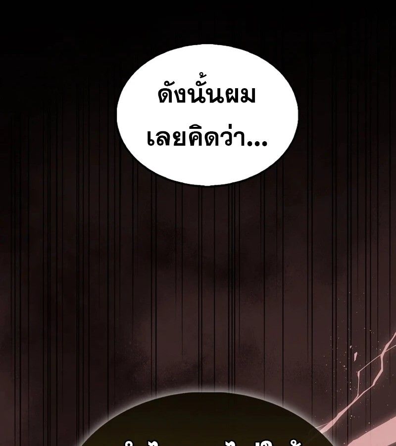 Mightiest Melee Magician ตอนที่ 55 26