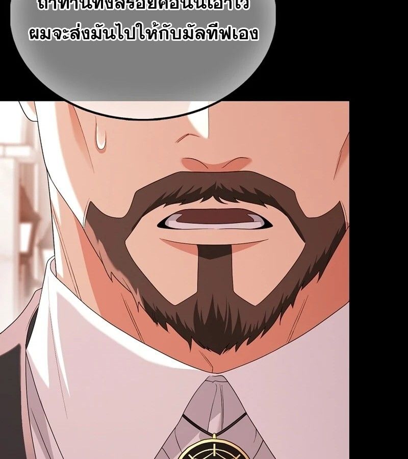 Mightiest Melee Magician ตอนที่ 55 30