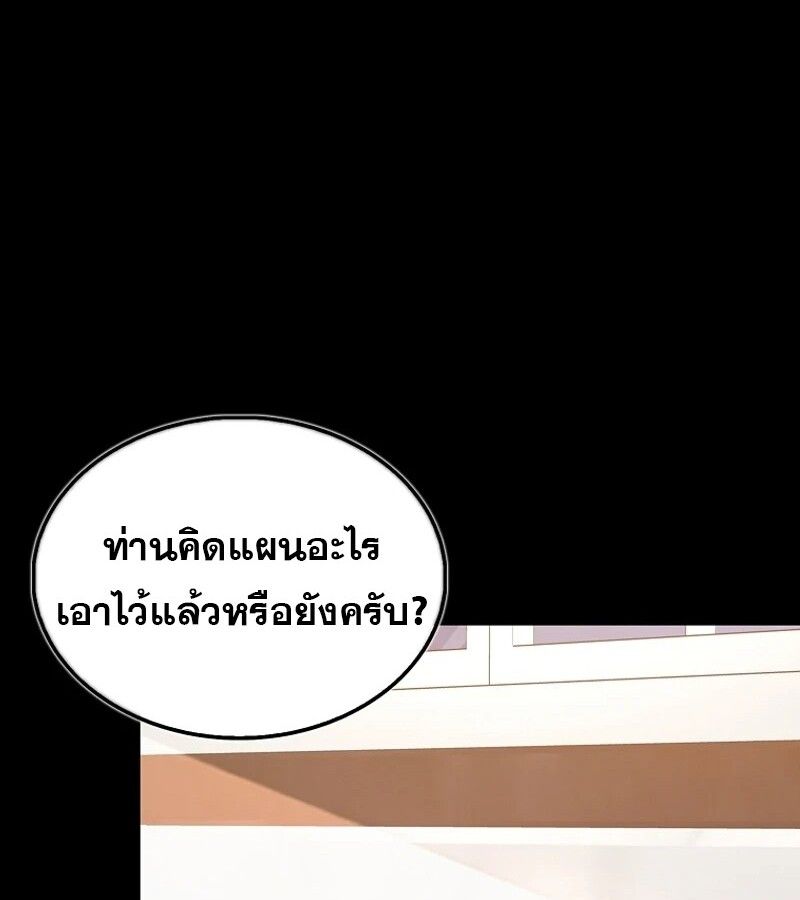 Mightiest Melee Magician ตอนที่ 55 23