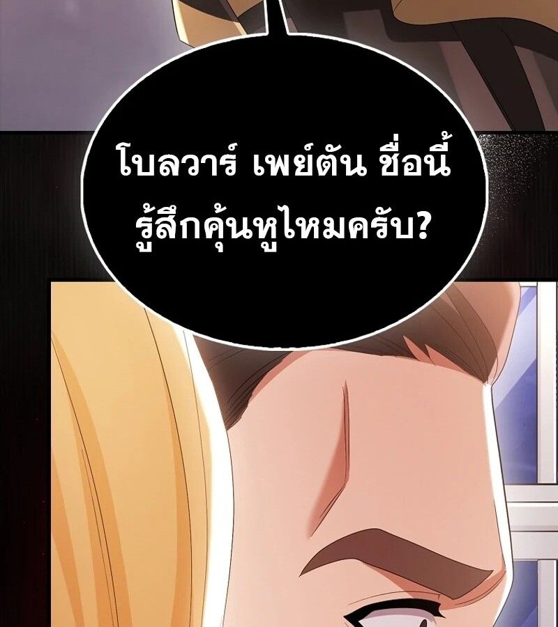 Mightiest Melee Magician ตอนที่ 55 37