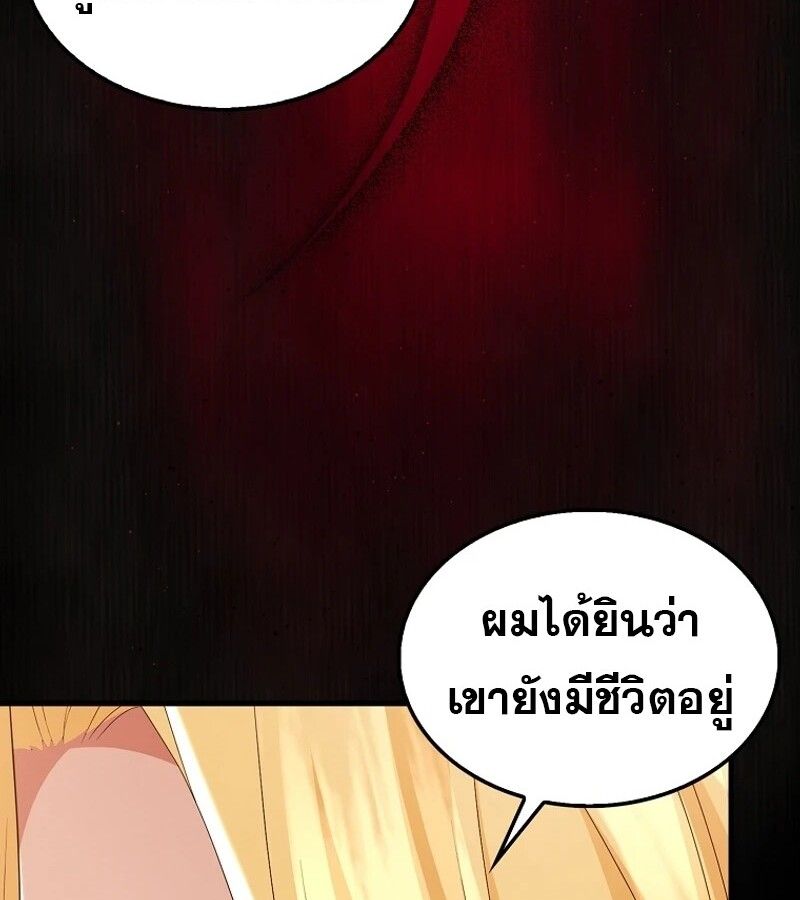 Mightiest Melee Magician ตอนที่ 55 39