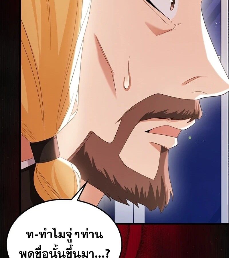 Mightiest Melee Magician ตอนที่ 55 38