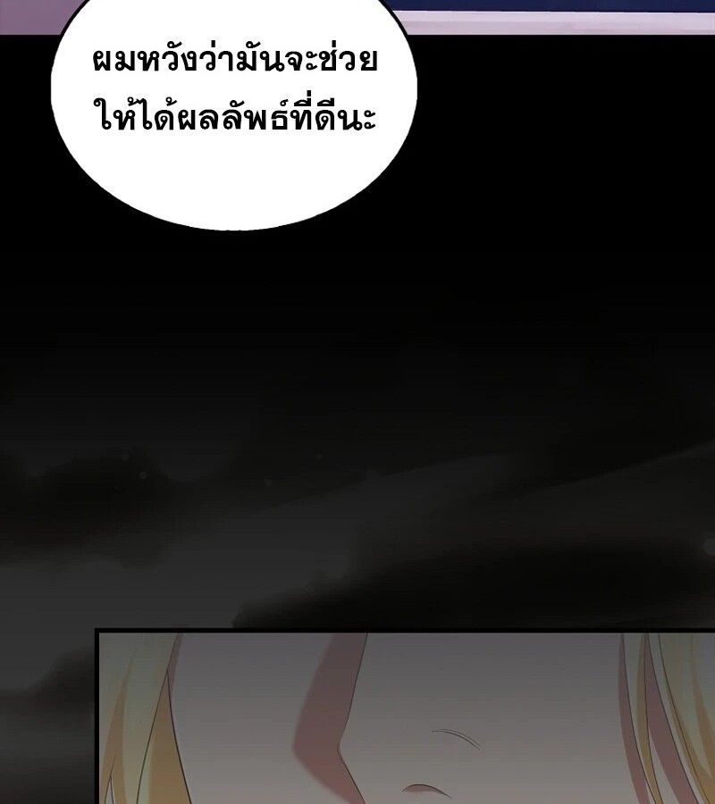 Mightiest Melee Magician ตอนที่ 55 47