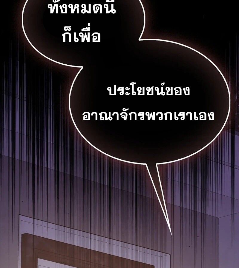 Mightiest Melee Magician ตอนที่ 55 50