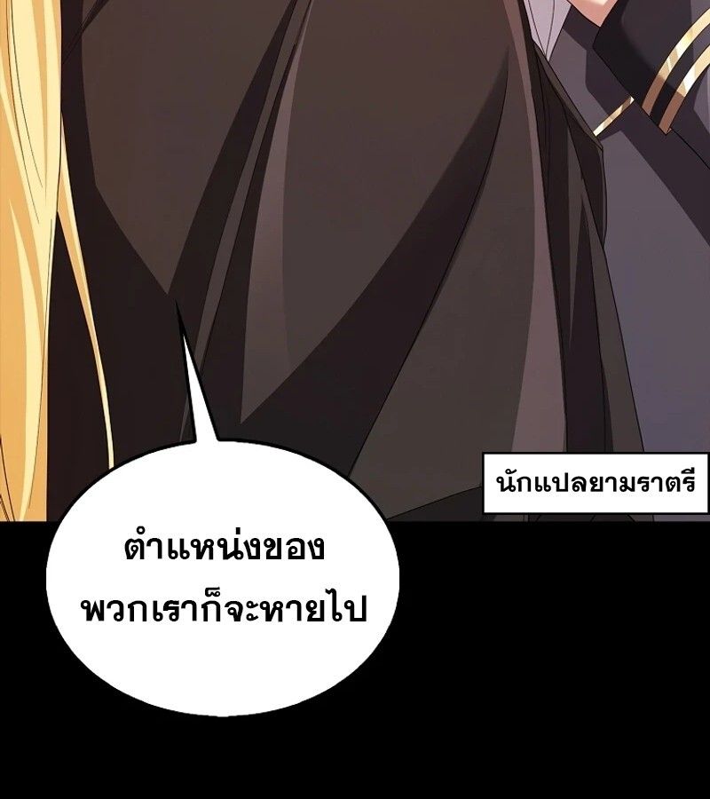 Mightiest Melee Magician ตอนที่ 55 44